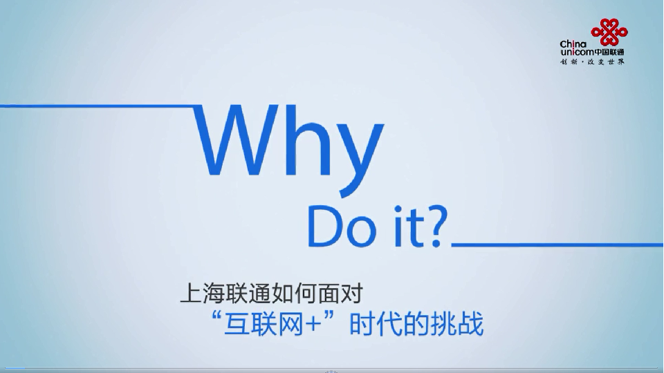 上海联通